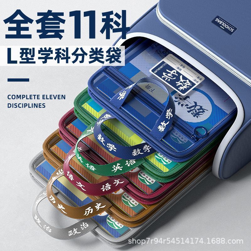 Double-layer subject bag, file bag, subject L-shaped transparent handbag, special zipper bag for junior high school and senior high school, large-capacity bag details Picture