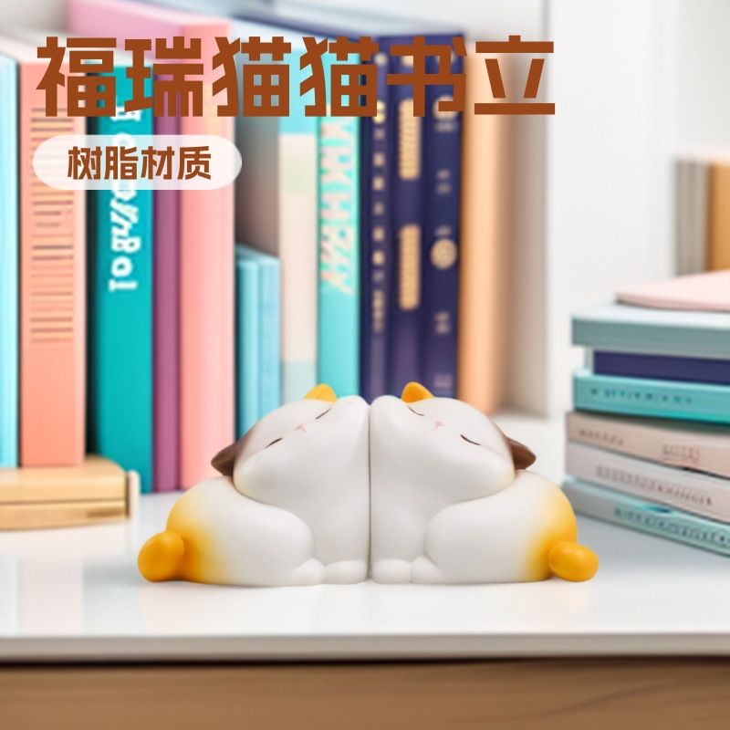 福瑞猫猫贴贴书立 卡通创意设计桌面树脂工艺品萌趣可爱树脂摆件