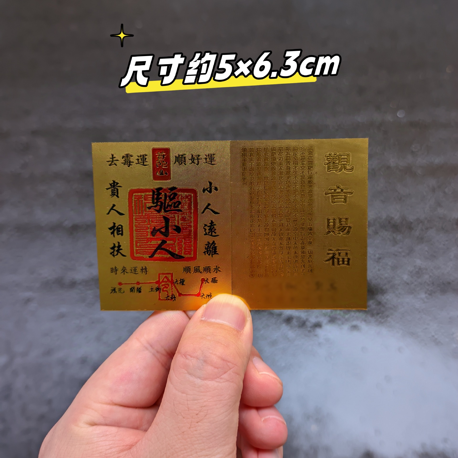 新款起势时来Y转金箔贴纸Q小人财库金箔纸放手机壳招米小礼品送人细节图