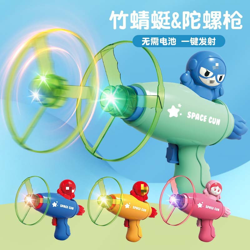 Douyin's hit children's outdoor flying bamboo dragonfly, internet-famous toys, catapults, flying saucers, frisbees, rotating luminous tops