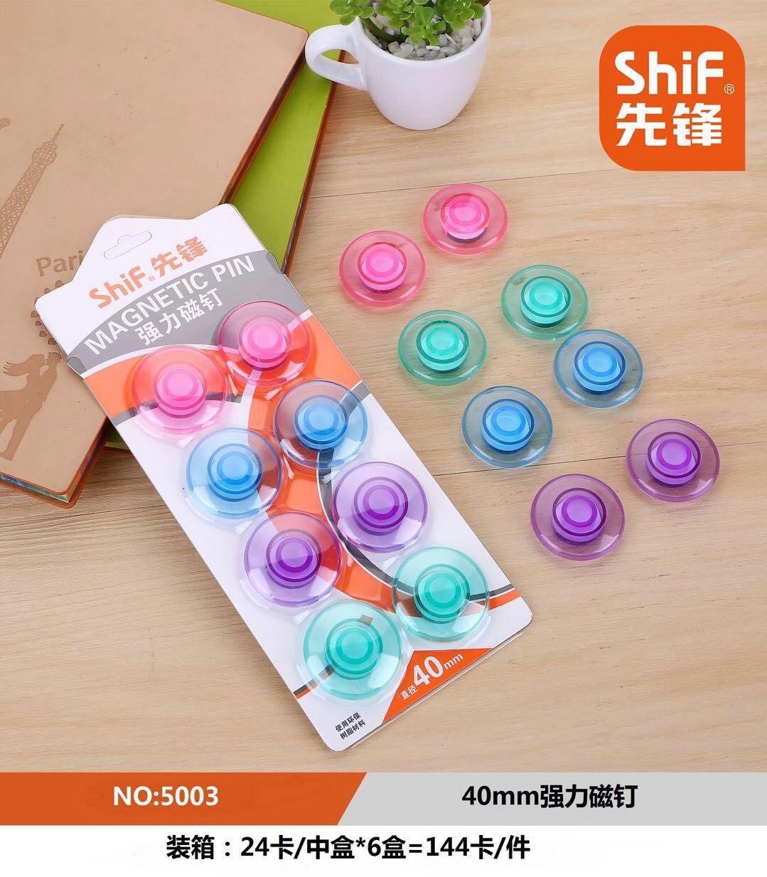 先锋shif5003圆形彩色磁粒黑板贴小磁扣强磁白板磁铁吸