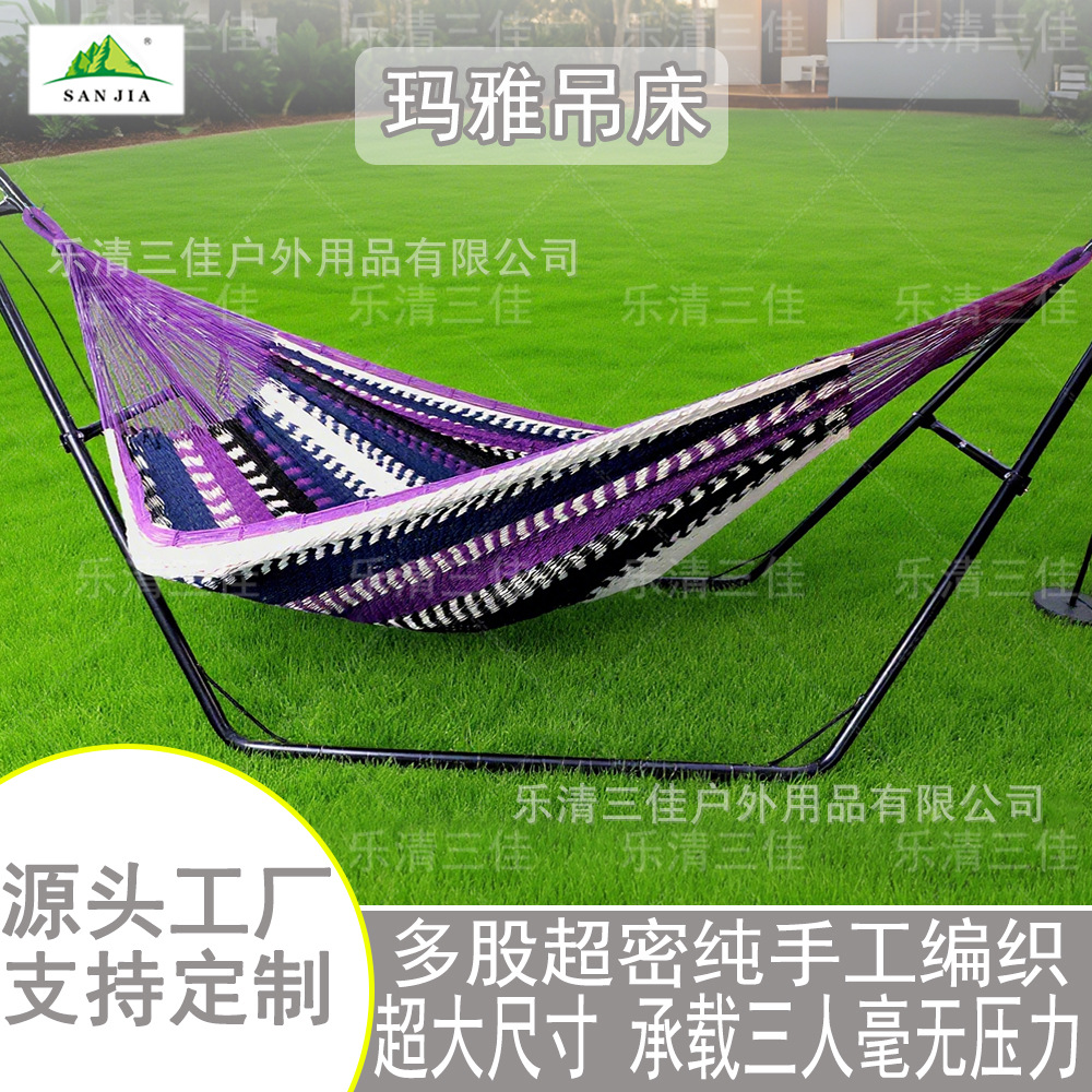 Cross-border exclusive large-sized mesh Mayan hammock, outdoor camping swing, multi-person picnic, anti-rollover leisure hammock