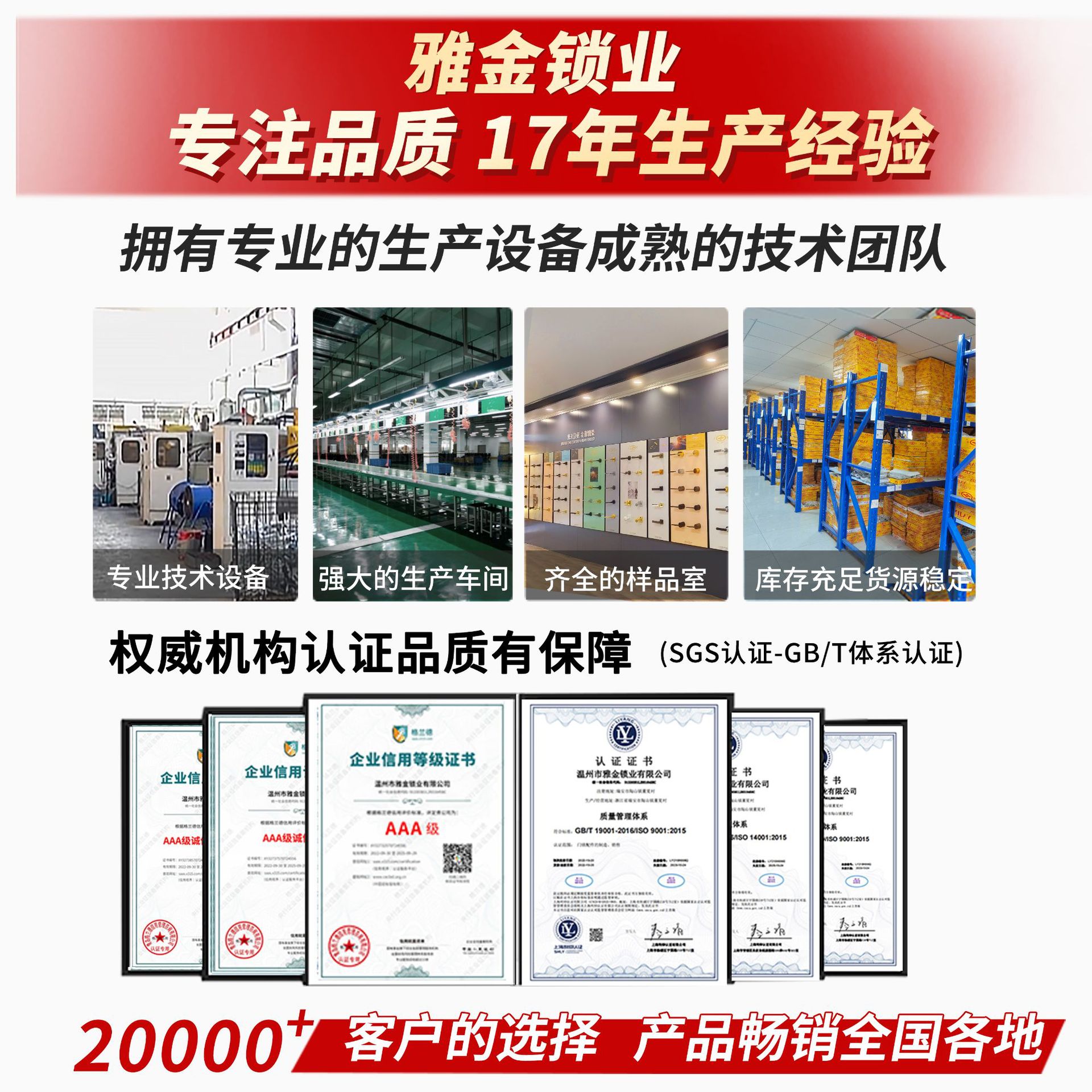 窗锁实物图