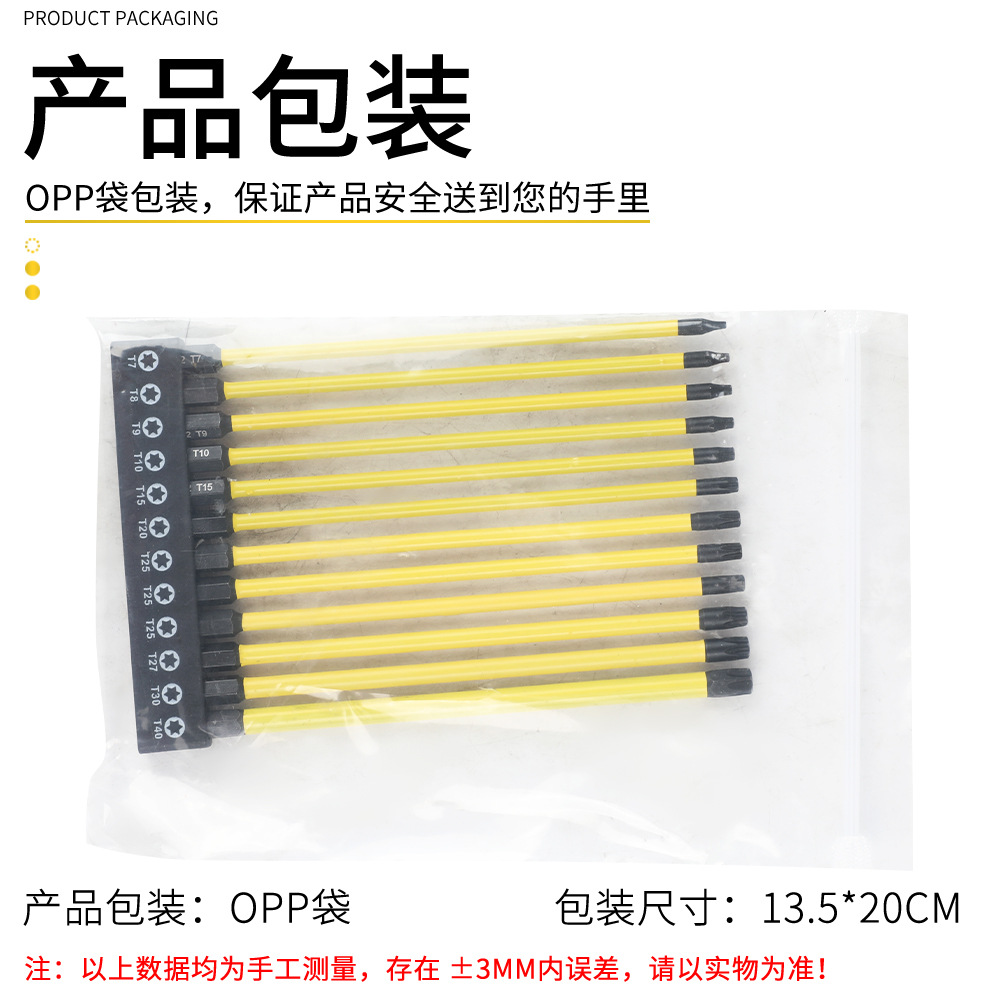Six-star Plum Blossom toe set 12-piece 150mm Six-star plum Blossom toe set T7-T40 phosphated yellow leather Application Scenario