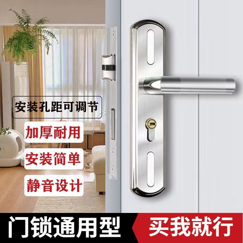 门锁家用通用型室内门锁房间门锁门把手手柄锁具木门老式卧室门锁