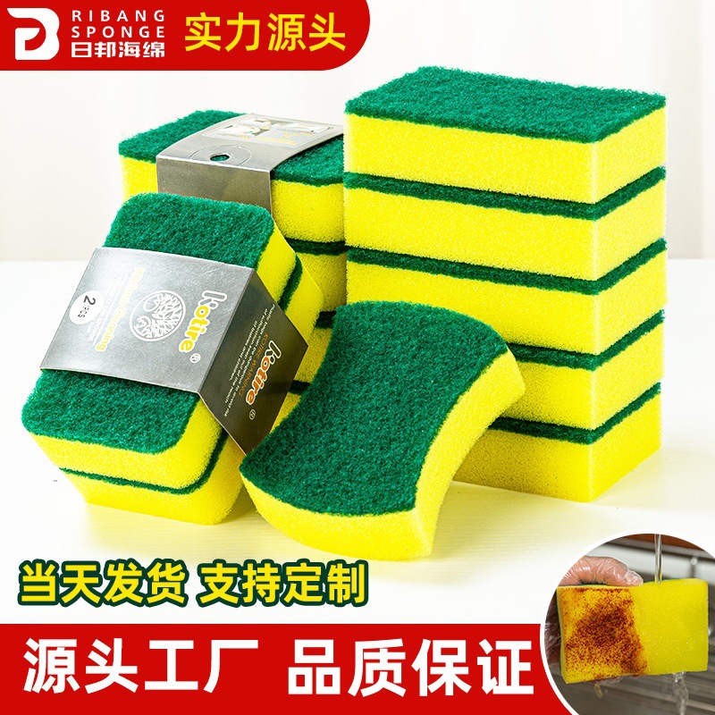 海绵擦双面魔力擦洗碗布清洁去污百洁布抹布厨房洗碗巾刷锅刷碗