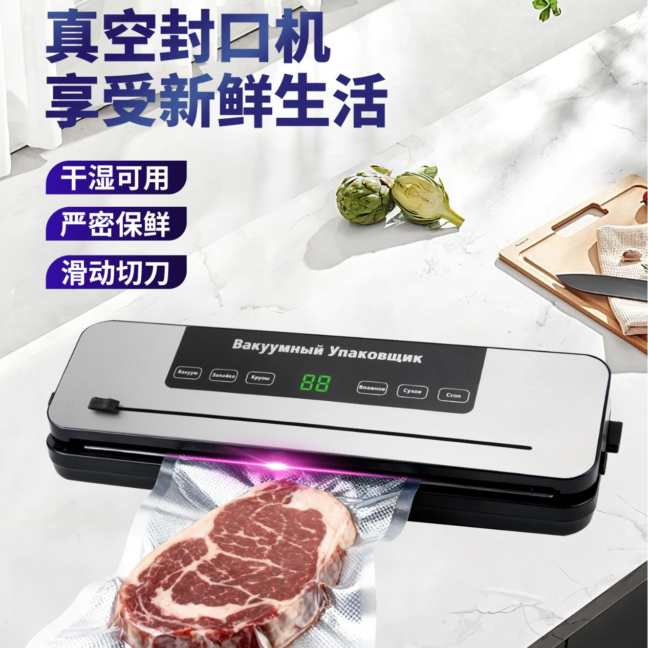 跨境抽真空封口机家用食品保鲜机干湿两用小型自动真空包装封口机