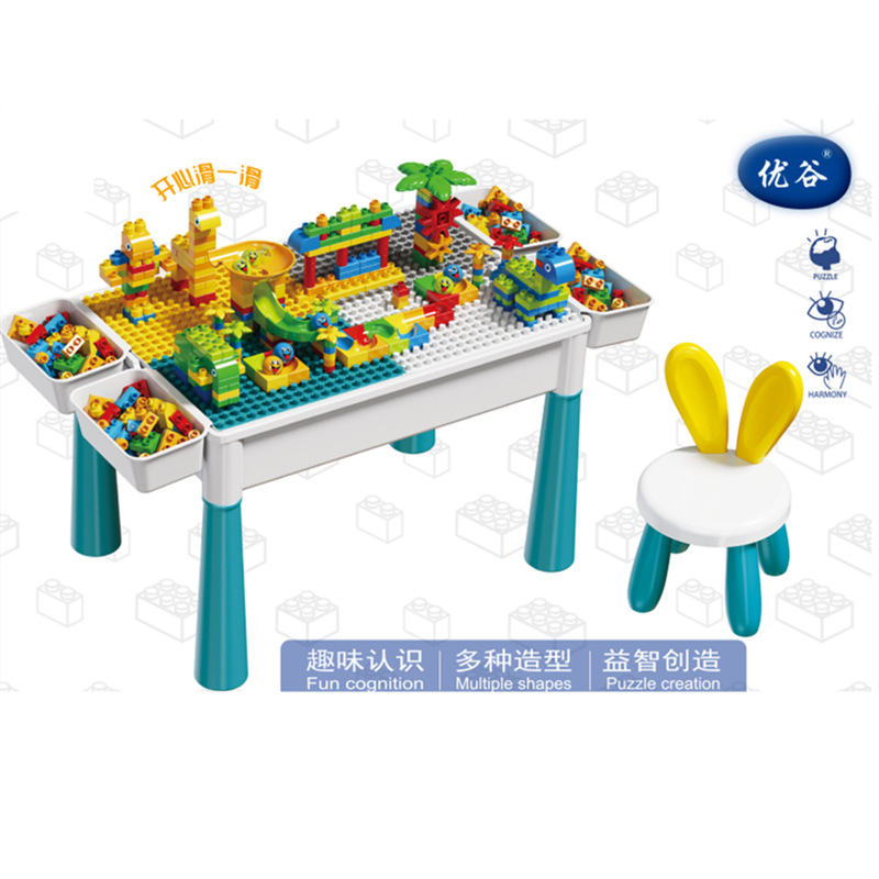 儿童多功能积木桌特大号兼容乐高大颗粒拼装益智玩具女男孩4-7岁