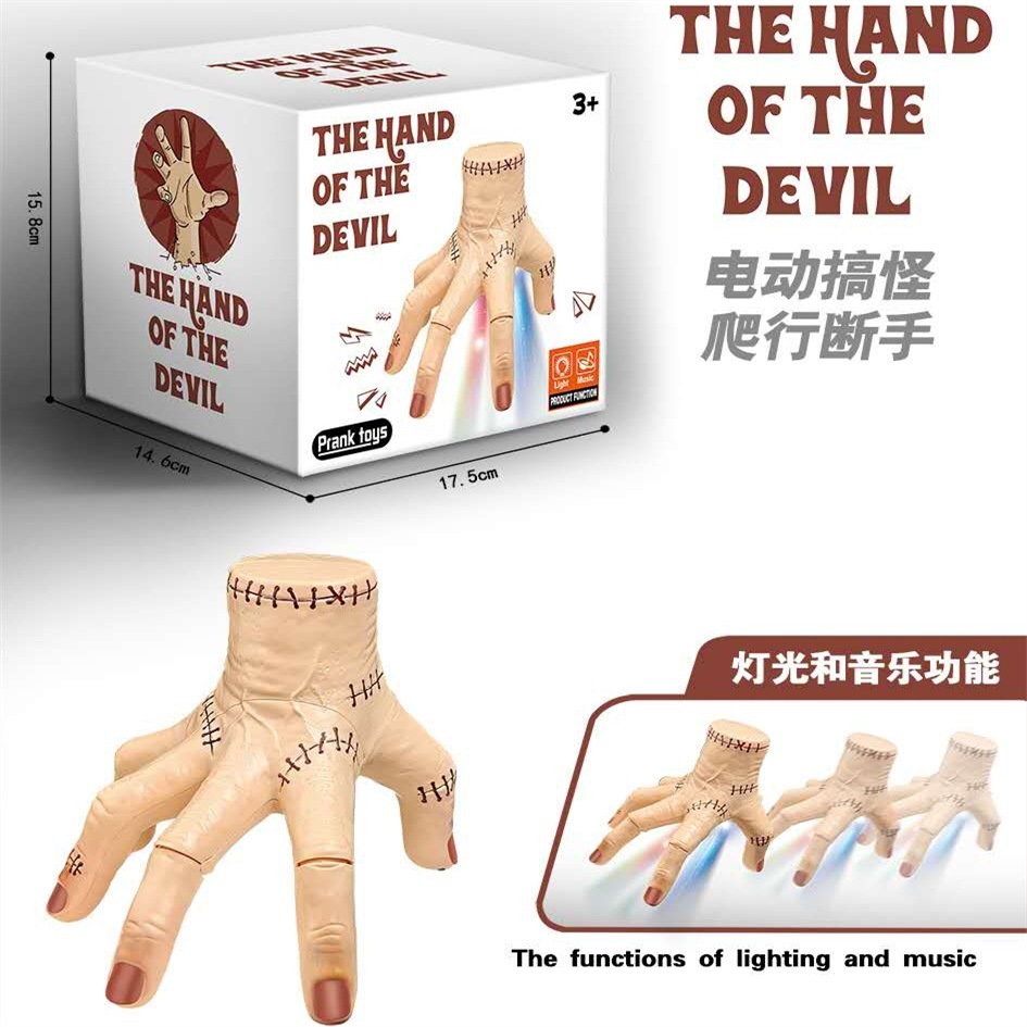 跨境万圣节亚当斯爬走的断手搞怪灯光音乐仿真人手整蛊整人玩具