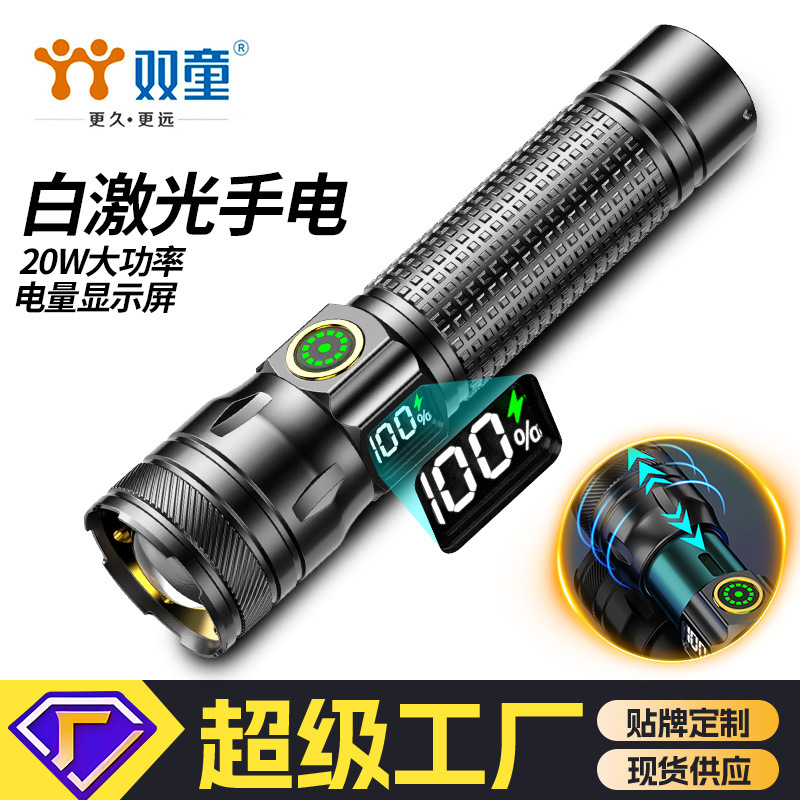 跨境新款白激光手电筒充电便携数字电显全铝合金手电筒强光长续航