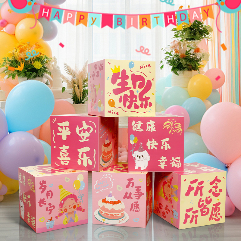 生日场景布置装饰品2025宝宝宴10岁儿童氛围派对快乐仪式感小女孩白底实物图