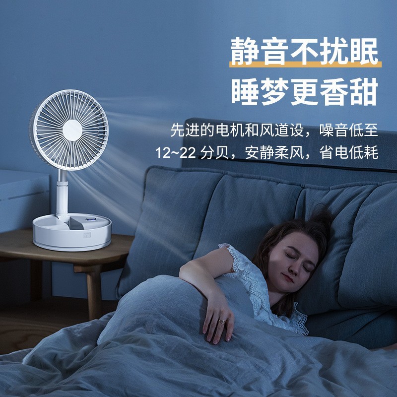 Folding telescopic fan, USB charging fan, outdoor camping fan, desktop fan, remote control oscillating fan Specification image