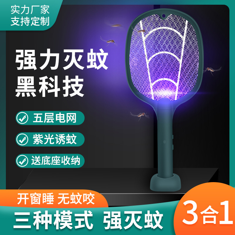 灭蚊灯/电蚊拍/电子捕蝇器/户外太阳能灭蚊灯/灭蚊细节图