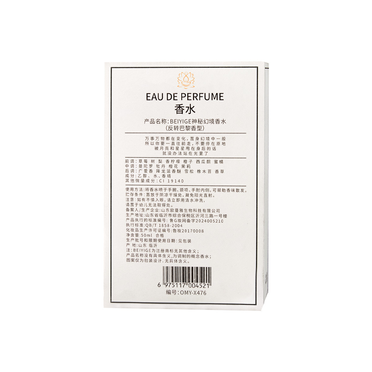 The cross-border bestseller BEIYIGE women's perfume brand "True Self Encounter" offers a long-lasting, light and natural fragrance for wholesale Application Scenario