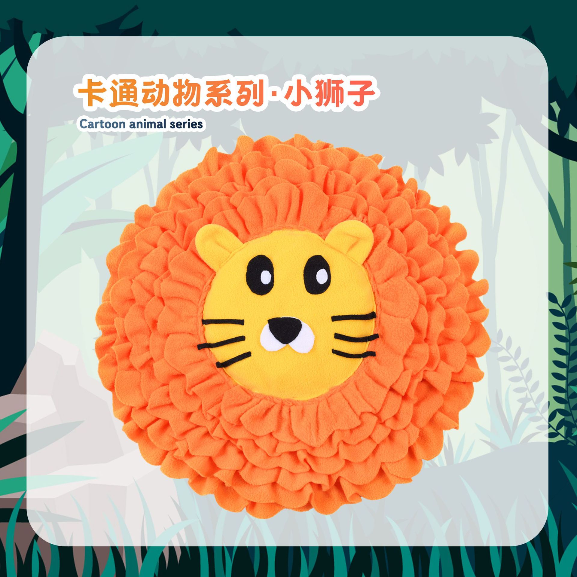 Rongka Pet Cross-border Cartoon Animal Series: Sheep, Lions, rabbits, raccoons, peacocks, smell blankets, foraging pads, relieve boredom, food hiding toys, pet toys Application Scenario