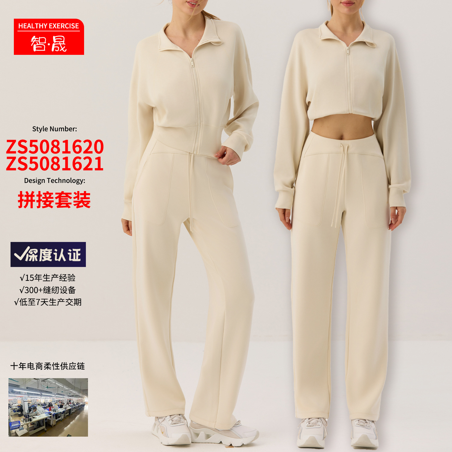 运动男装速干足球上衣骑行服套装模特展示