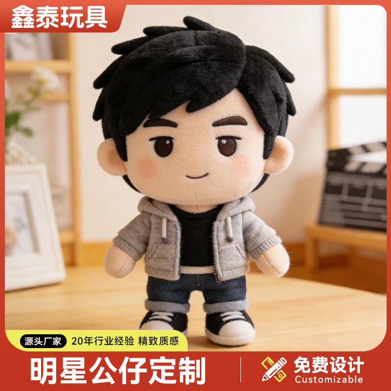 Customized plush toys, dolls, and figurines based on provided pictures or samples. Customized corporate mascot dolls, pendants, and logo printing Application Scenario