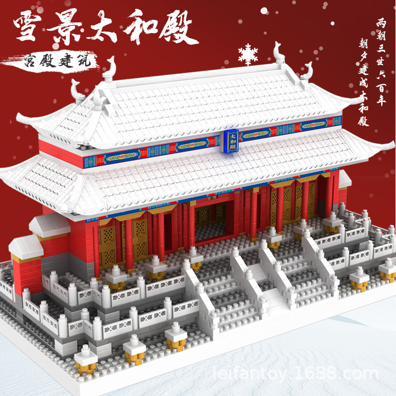 Medium-sized Chinese snow scene, ancient architectural style of the Hall of Great Harmony, micro-particle building blocks 3d stereoscopic puzzle, suitable for girls and boys Medium-sized Chinese snow scene, ancient architectural style of the Hall of Great Harmony, micro-particle building blocks 3d stereoscopic puzzle, suitable for girls and boys