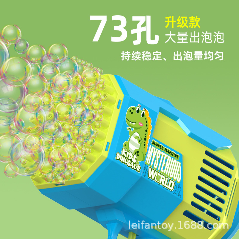 73-hole rocket launcher dinosaur bubble machine, children's handheld electric bubble gun, colorful light rabbit bubble machine toy details Picture