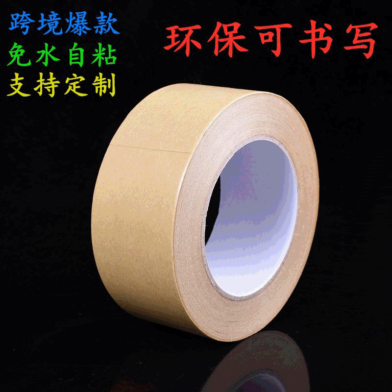 Environmentally friendly, water-free, self-adhesive, writable, degradable, tear-off, foreign trade sealing and packaging kraft paper tape, anti-tamper tape full figure