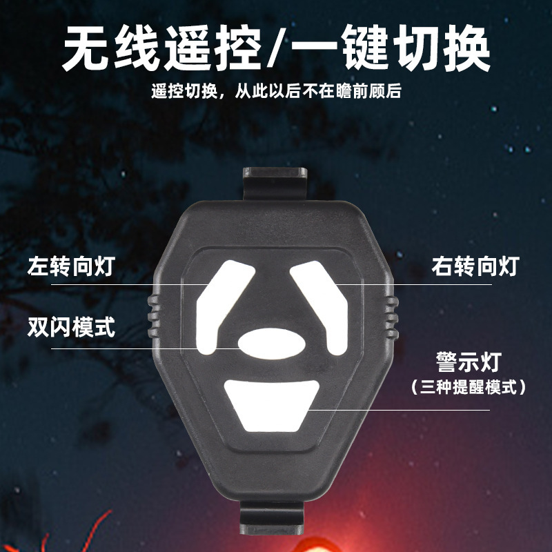 Bicycle turn signal, USB charging, bicycle taillight, LED wireless remote control, turn signal, warning light, cycling equipment Specification image