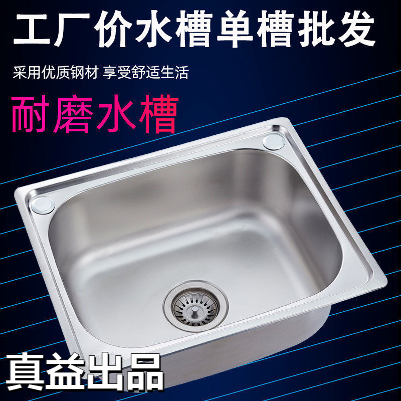 304不锈钢水槽厨房洗碗池水池家用洗菜池大小号洗手盆洗菜盆单槽