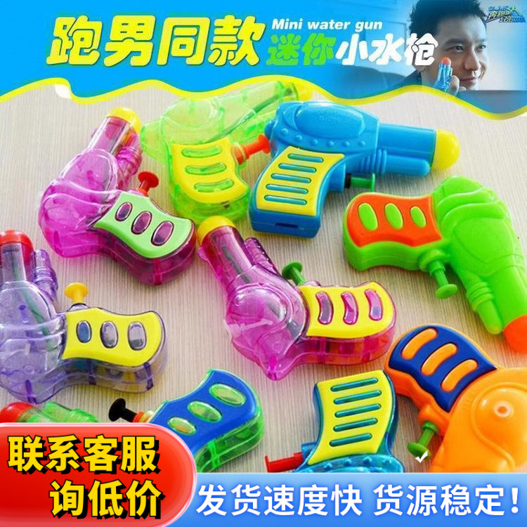 In summer, children and babies can play in the beach, spray water, shoot water, use water guns, swim, drift, take baths, and play with children's small water guns and toys. The same style as Running Man