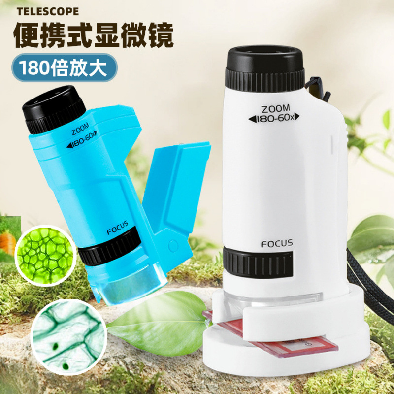儿童便携式手持显微镜180倍生物标本放大镜学生科学科教实验玩具