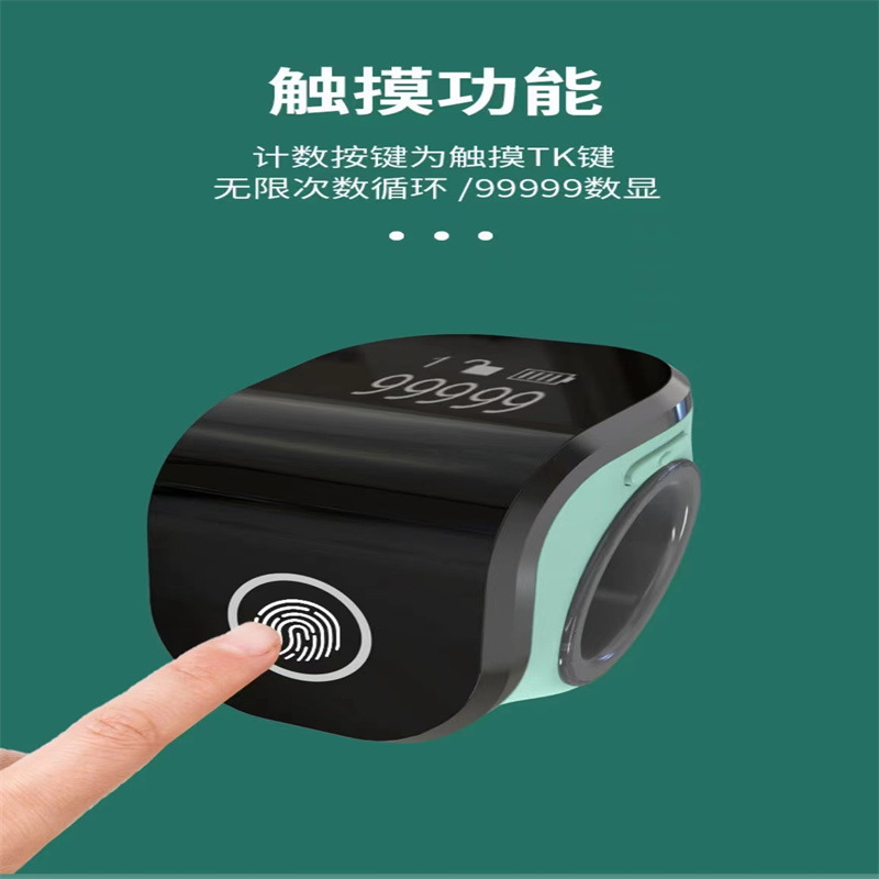 Touch-type luminous hand-press ring-shaped charging intelligent digital display manual electronic counter, mini finger counter