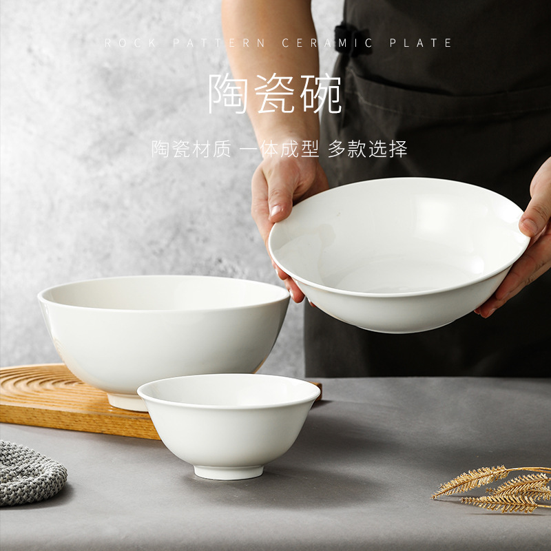 陶瓷碗纯白汤碗餐厅用饭碗酒店面碗自助餐碗小吃碗商用白瓷碗批发