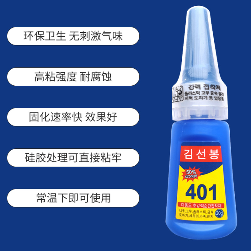 Fuerte transparente coreano versión 401 pegamento suave zapatos reparación manicura metal plástico adornos bajo albino multifunción details Picture