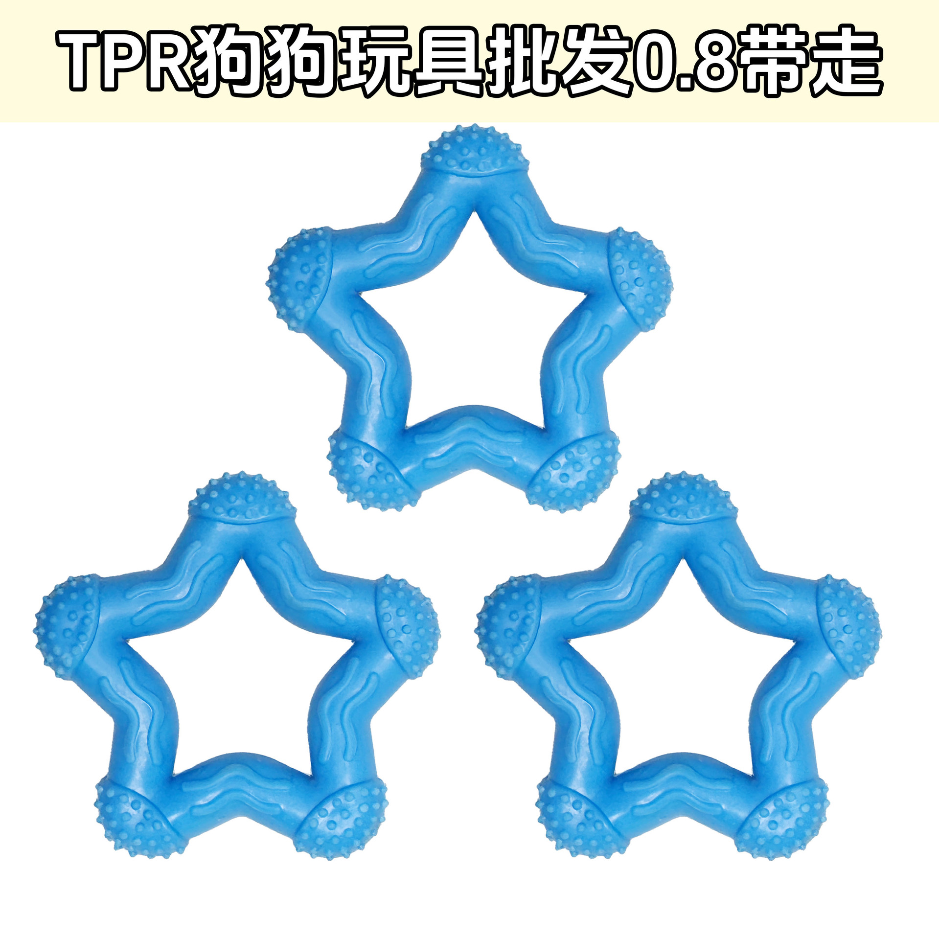 狗玩具耐咬解闷小型犬宠物用品工厂TPR 宠物狗狗玩具自嗨解闷幼