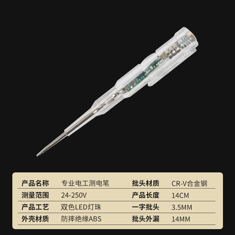 厂家批发电笔电工专用测断线彩光测电笔多功能感应试电笔断电检测产品图