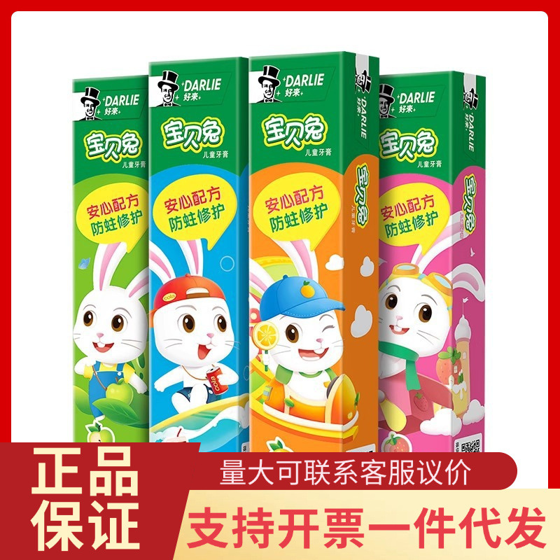 （原黑人）好来儿童牙膏40g苹果/可乐/草莓/橙味 防蛀固齿 可代发