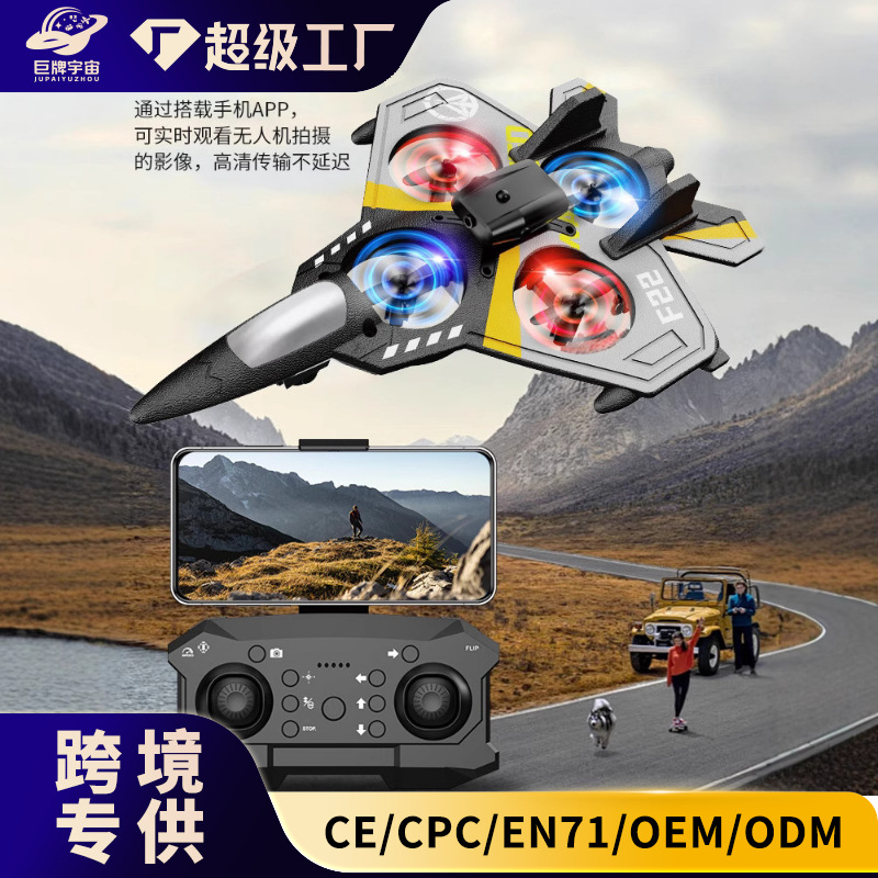 儿童遥控飞机战斗机滑翔机泡沫航拍无人机小学生小型男孩玩具