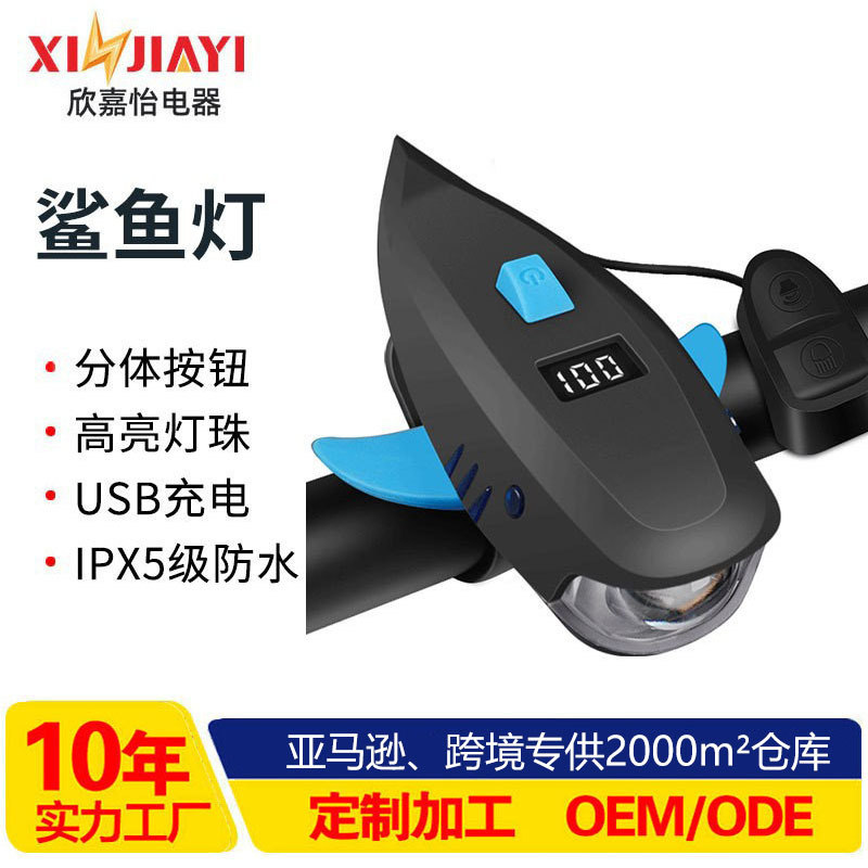 自行车灯前灯夜骑车灯山地车骑行装备配件儿童鲨鱼超响铃铛喇叭产品图