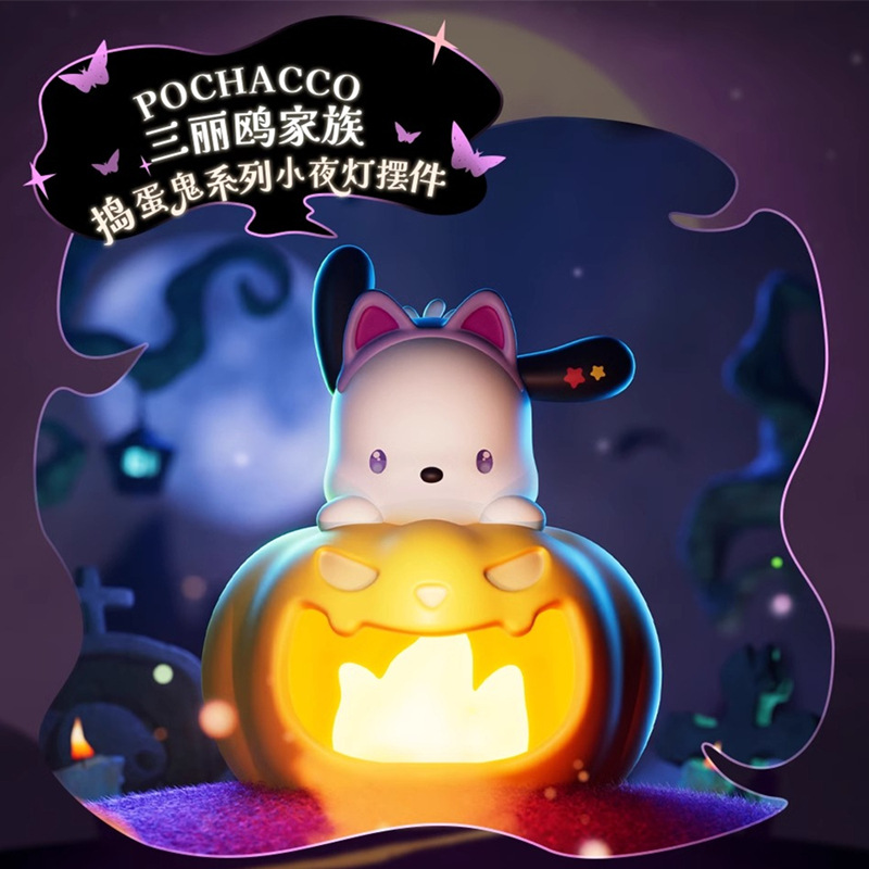 The 2024 new Sanrio Family Troublemaker Series Night light Blind Box figurine desktop Healing decorative gift Specification image