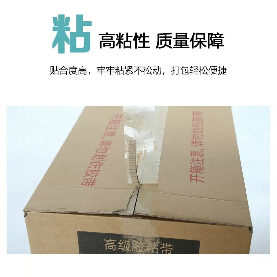 Transparent sealing tape with high adhesion and strong strength, large roll thickened for express packaging, wholesale factory direct delivery and customization Application Scenario