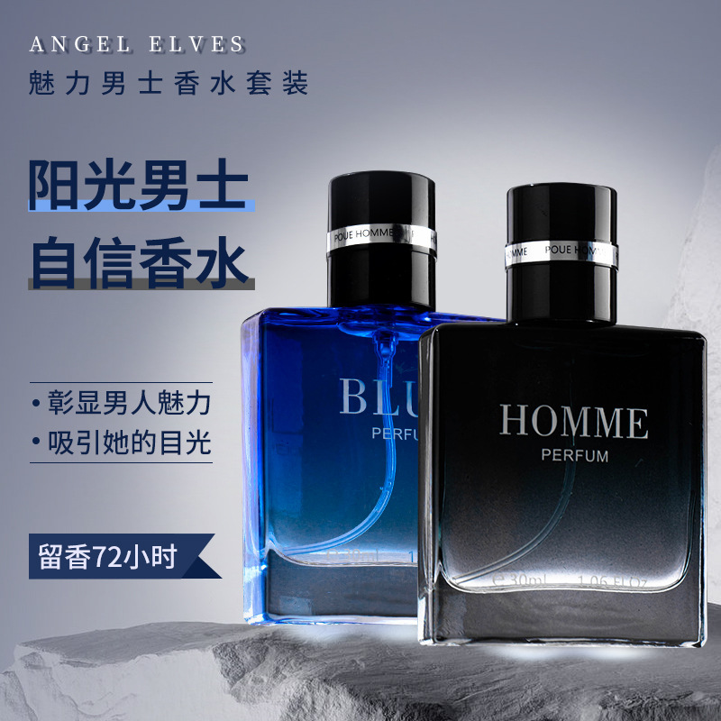 ANGELELVES蔚蓝男士香水套装持久淡香阳光自信古龙香水跨境爆款细节图