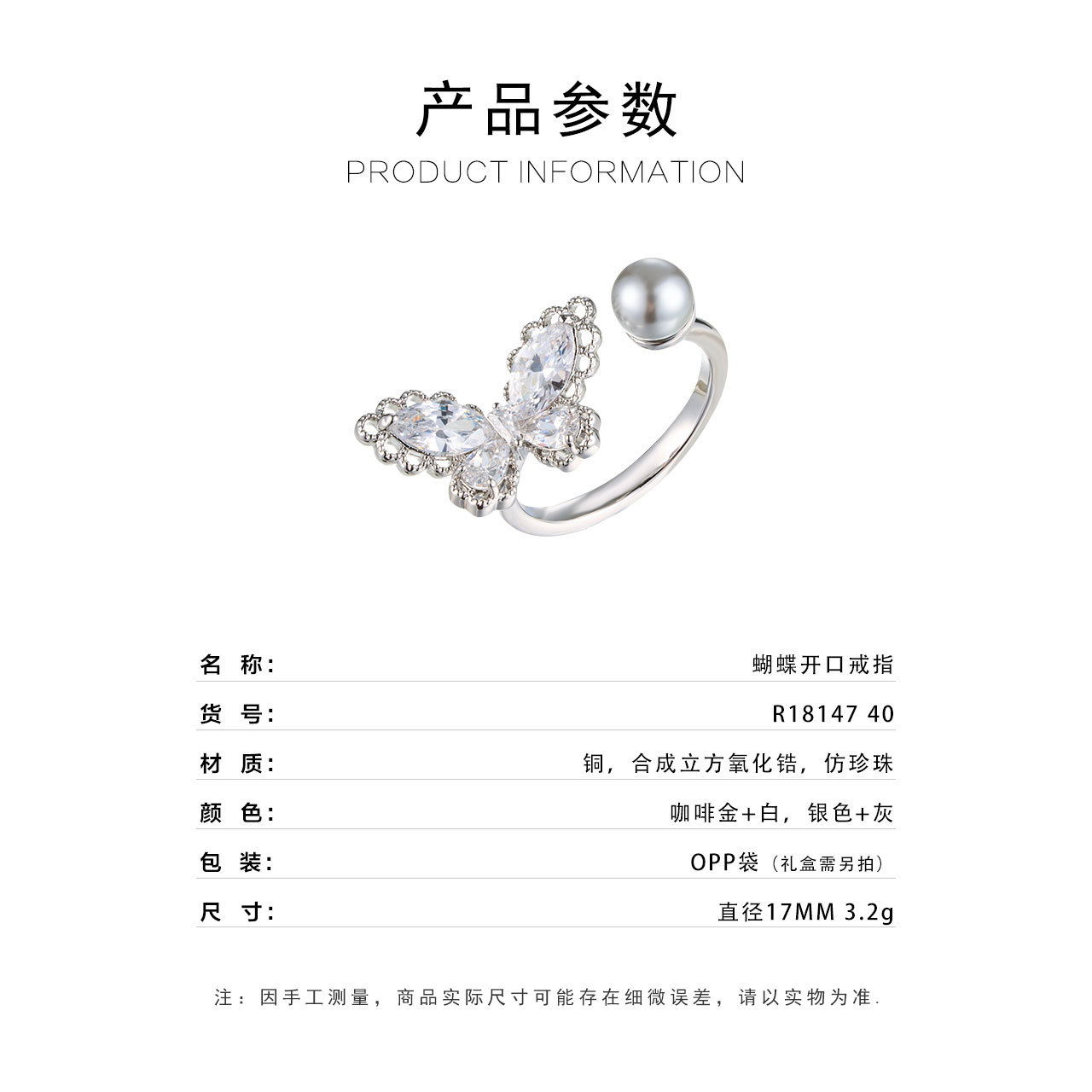 A light luxury and high-end lace-trimmed butterfly pearl open ring, copper alloy inlaid with zircon, adjustable index finger ring Specification image
