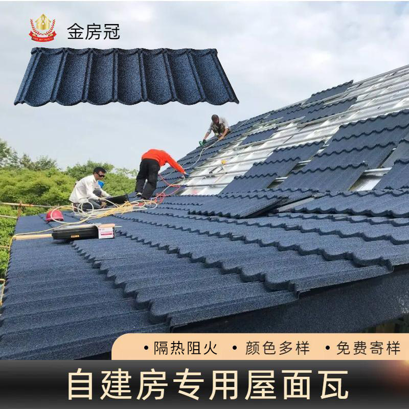 彩石金属瓦加厚 仿古建筑屋面瓦 轻钢别墅防水隔热金属瓦厂家直供