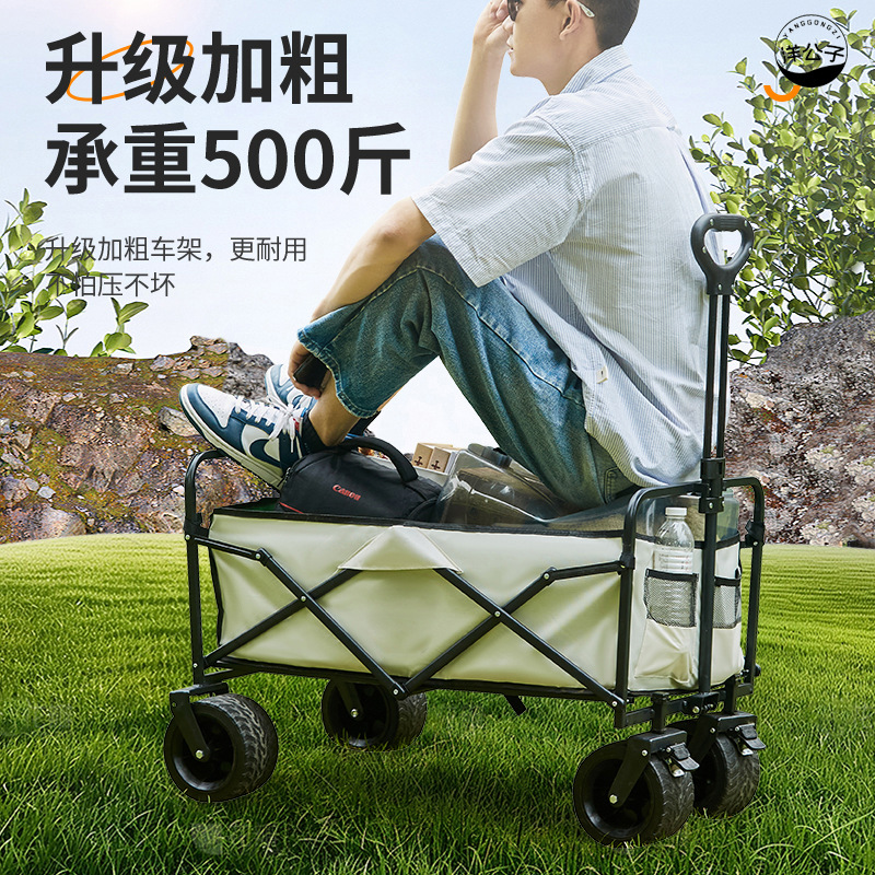 洋公子户外露营车手推营地车折叠野营拖车家用野营小推车一件代发