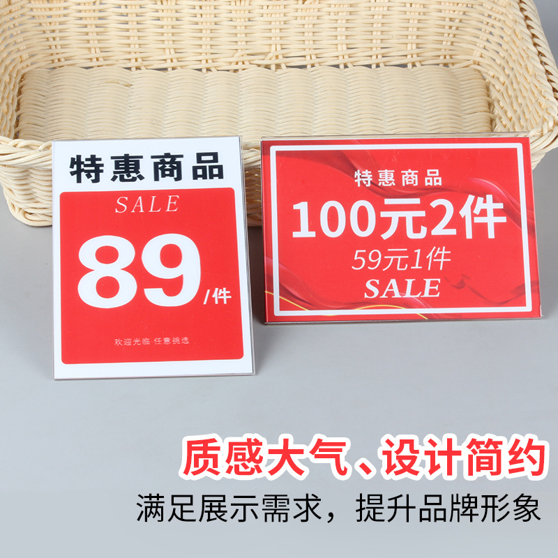 Transparent acrylic double-sided price display boards for clothing stores, clamp-on POP advertising discount boards for supermarket promotions, price tags for goods in clothing stores, special offer tips for shops, standing discount signs for supermarkets, and display seats Specification image