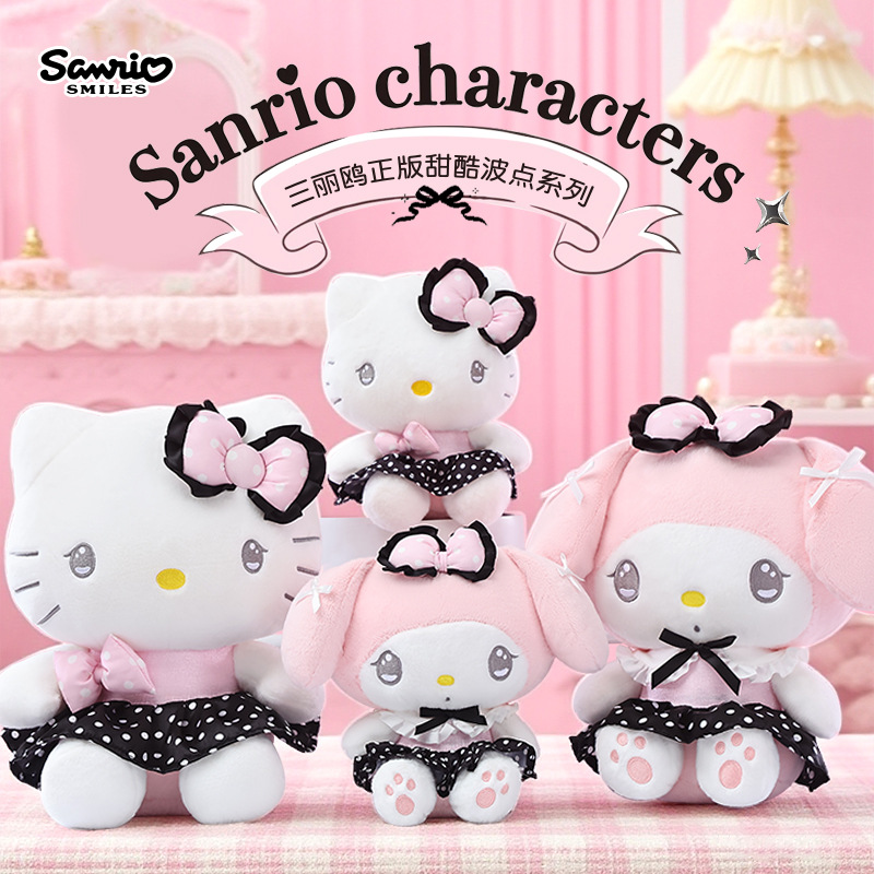 正版三丽鸥凯蒂猫美乐蒂毛绒公仔书包挂件玩偶布娃娃抱枕摆件礼物