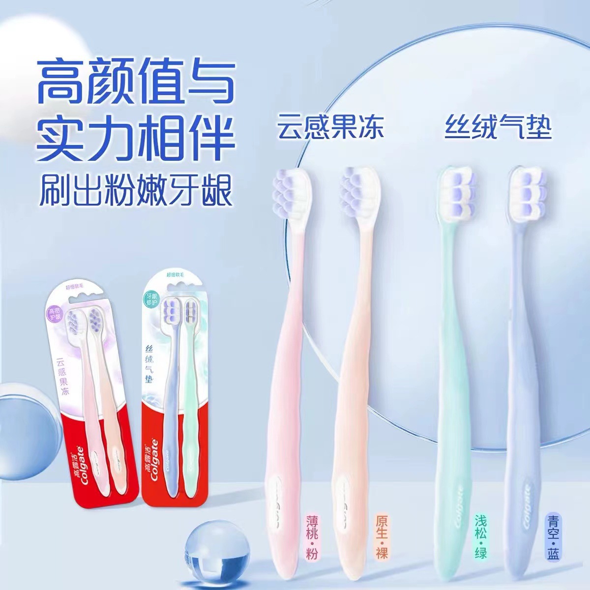 Colgate Cloud Sensation Jelly Velvet Cushion Toothbrush, 2-piece set, high-density gum protection, ultra-fine soft bristles, gentle for adults Specification image