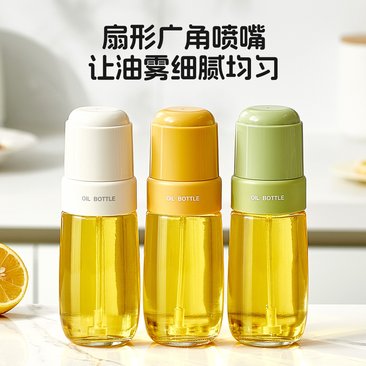 Press oil spray bottle, household glass spray oil bottle, edible oil spray bottle, kitchen frying, grilling, air fryer small spray bottle Application Scenario
