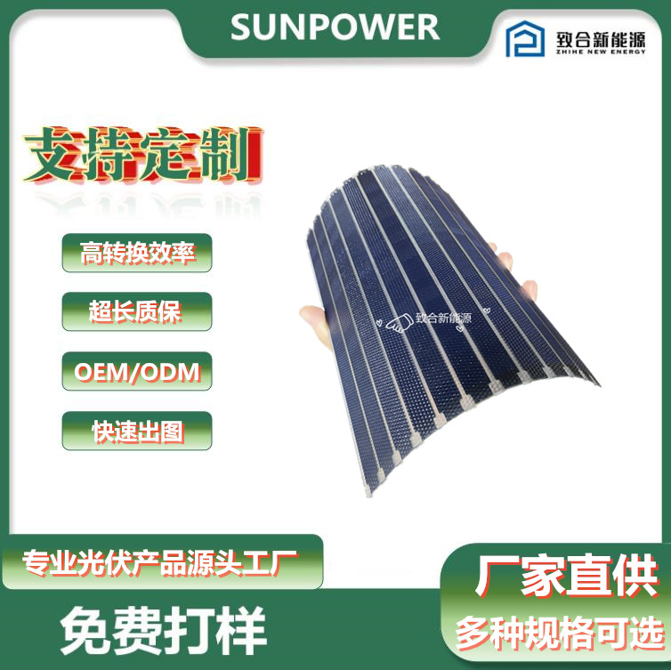 太阳能电池板(组件)实物图