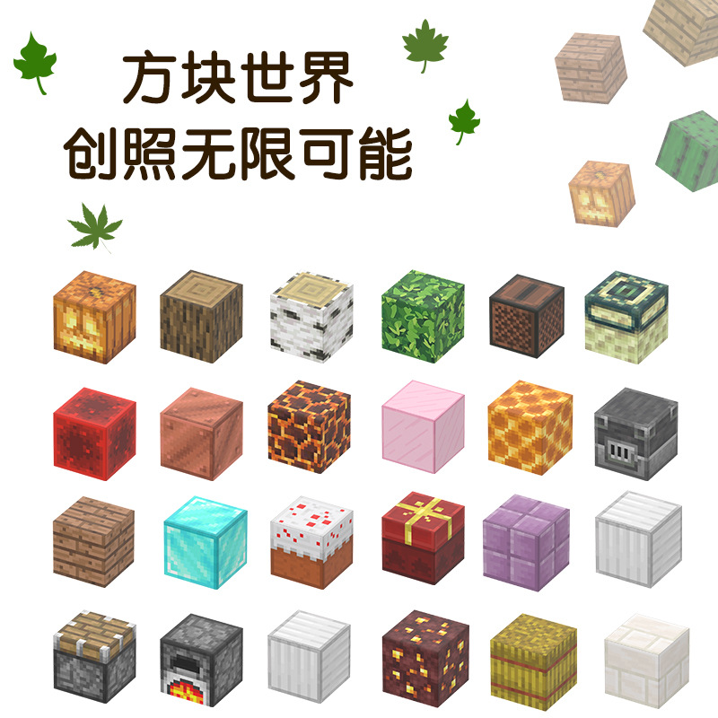 磁吸玩具/磁力片/磁力棒/磁力块/磁力轨道产品图