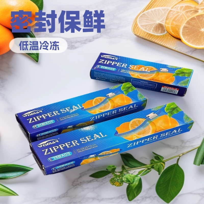 跨境现货食品级保鲜拉链密封袋收纳食品真空袋
