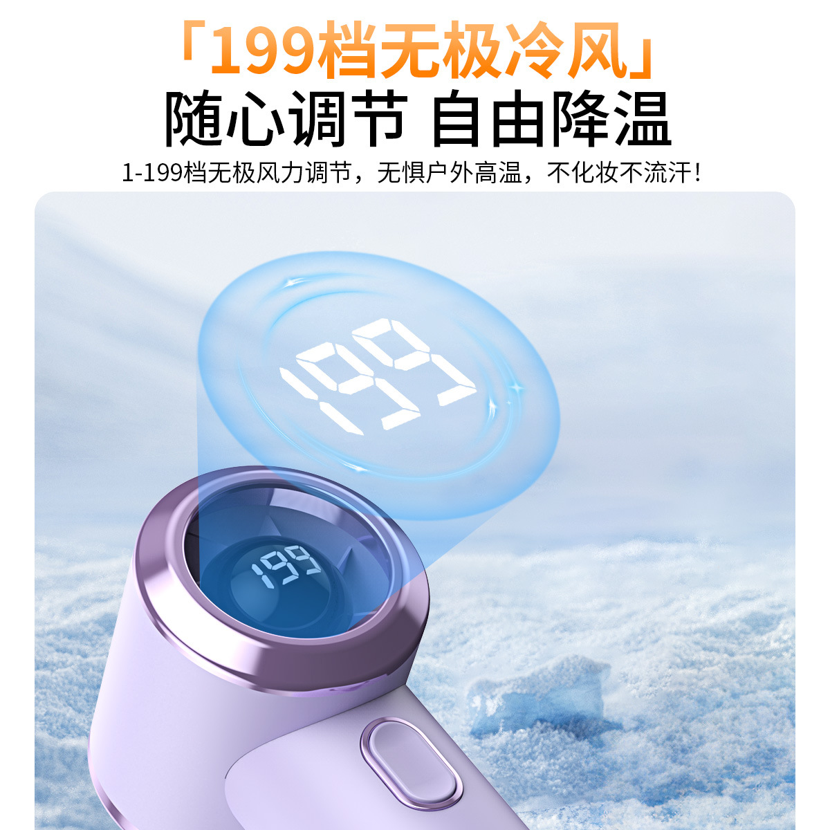 The new Amazon cross-border mini fan with strong wind force, portable digital display, 199-speed high-speed outdoor handheld fan is always ready to go Application Scenario